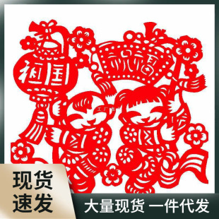 National day patriotic theme paper-cut works I love Chinese children's art Red Window Flower Chinese style depiction