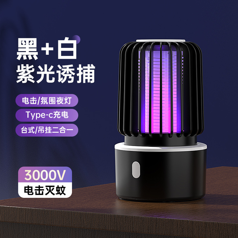 新しいクロスボーダー電気ショック蚊ランプ屋内屋外 USB 充電ハエよけ蚊ランプメーカー卸売|undefined
