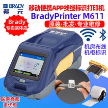 BradyPrinter M611C|CRұݘ˺ӡC