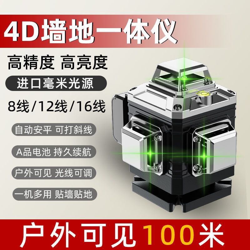 红外线水平仪绿光12线16线高精度激光贴强贴地仪强光自动调平直销