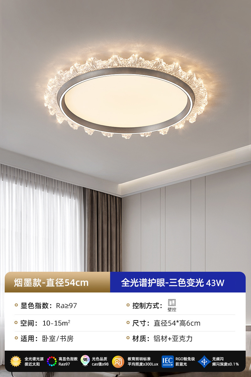 Smoke ink 54cm three-color light