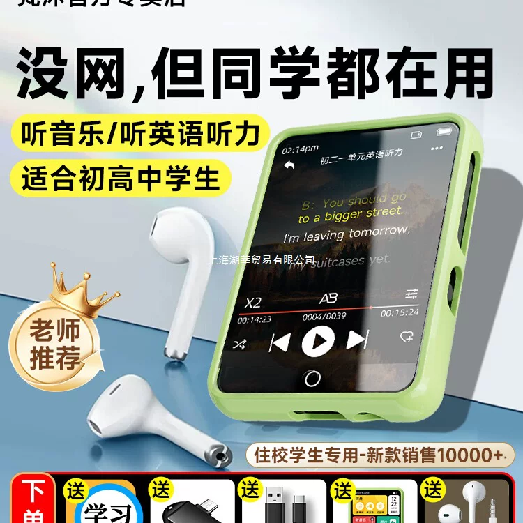 Музыкальный плеер для начальной школы, MP3, MP4, английский, Bluetooth