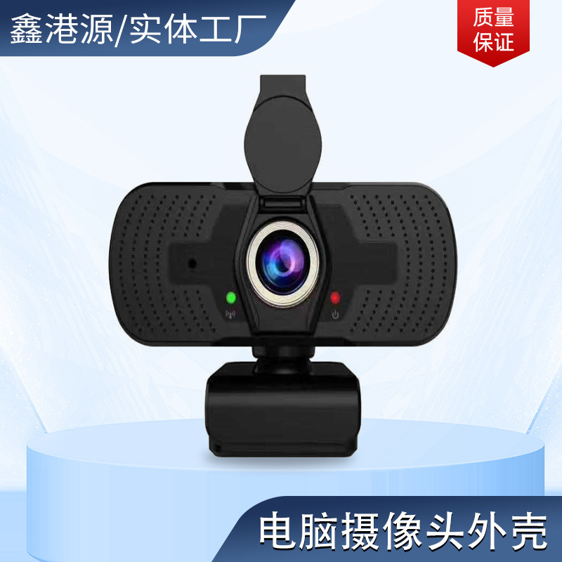 Manufacturers supply cross-border computer camera shell USB HD Network Live Broadcast Drive-Free built-in microphone privacy cover