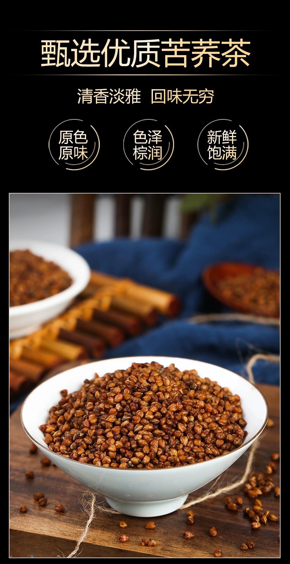 Tartary Buckwheat Tea Ku Qiao Cha 500g Roasted Loose Grain Tea with Malty Aroma from Daliangshan key features