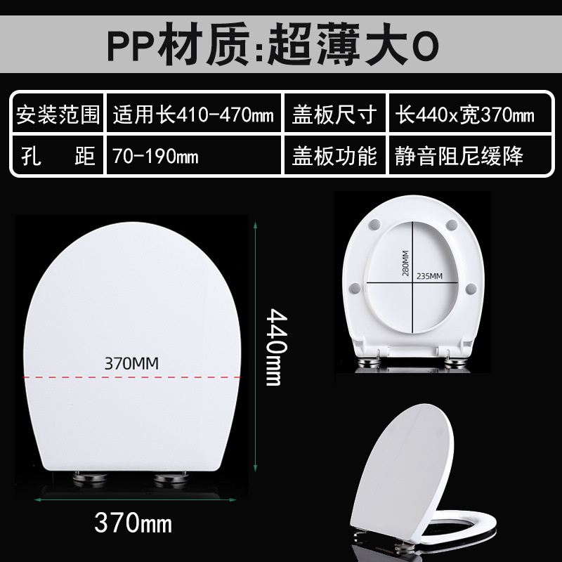 O型~ PP材質