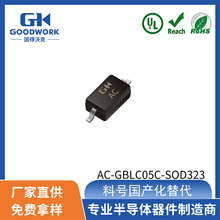 �������AC-GBLC05C SOD323 GOODWORK�̵��ֿ�ESD���籣��������