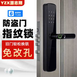 工厂批发指纹锁密码锁一握开指纹锁家用防盗门密码锁半自动智能锁
