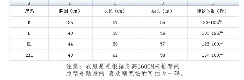 尺码表.jpg