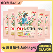 ���״����ϴ�·ۼ���������Ʒ5��35g�־���������oɫϴ�·�