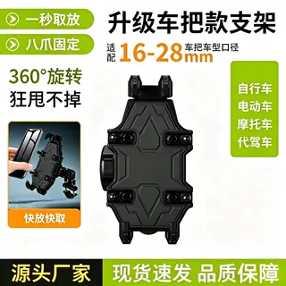 爆款机车八爪手机支架电动车手机支架摩托车导航架带减震防抖动