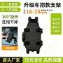 八爪减震爆款导航支架