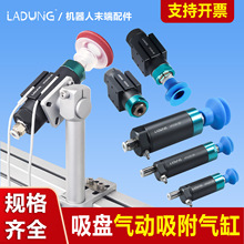 VFG-10/20/30管型气缸双动吸附金具抱具带攻能防转吸盘座防转伸缩