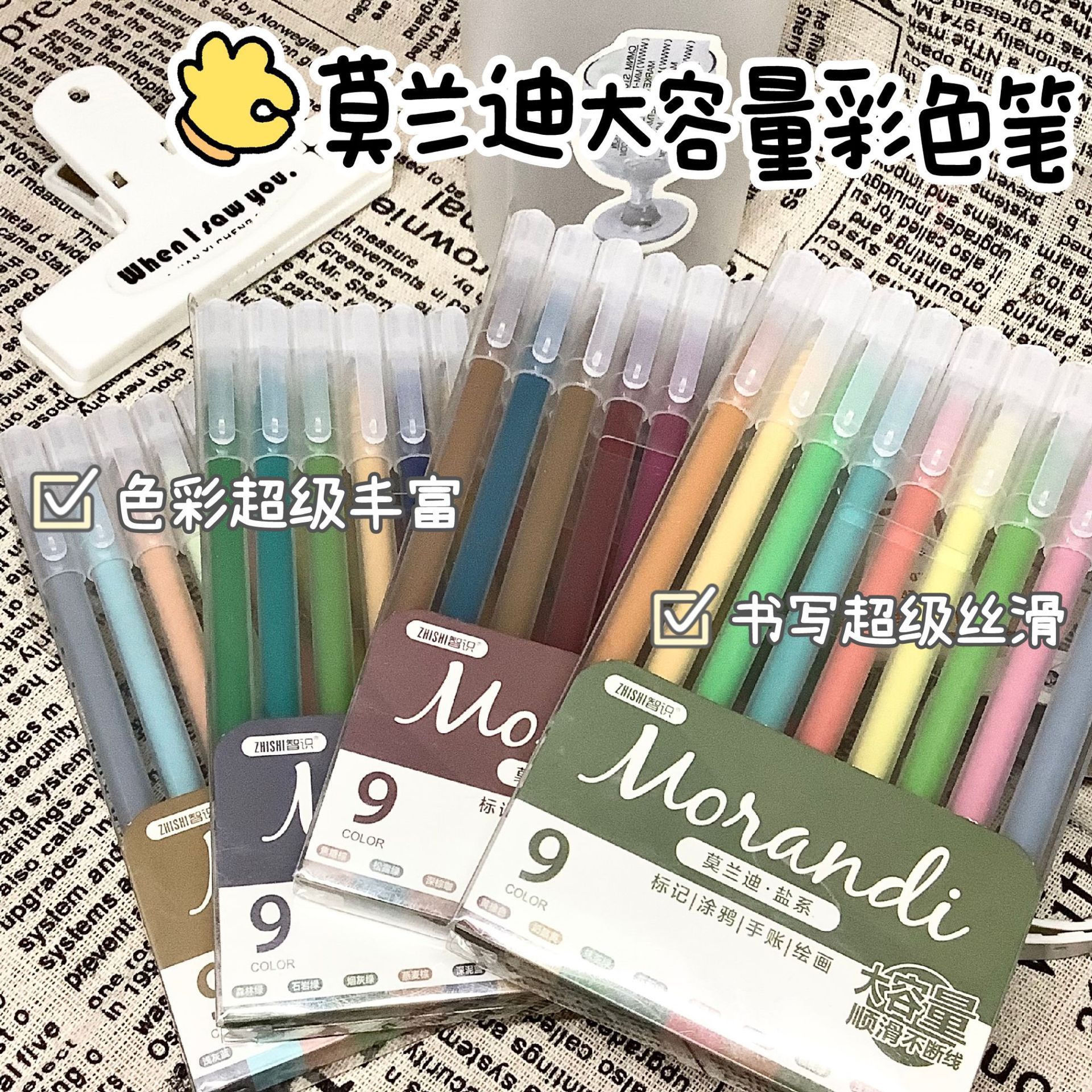 Serie de alto valor de color Morandi pluma neutra de pintura de bolígrafo de cuadería de mano conjunto de bolígrafo de color de estudiantes de viento 0.5