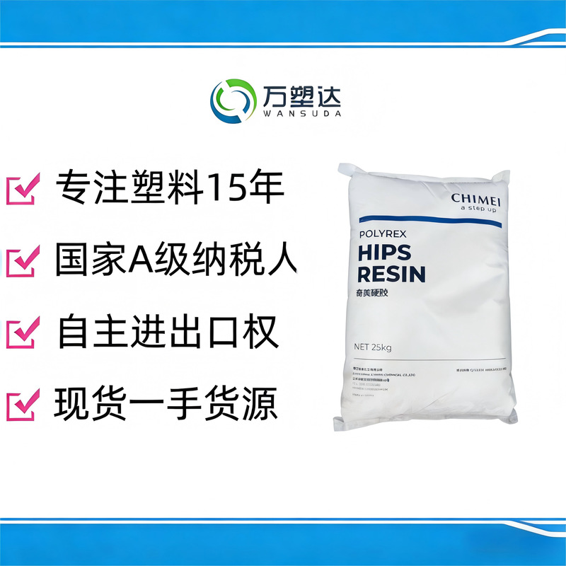 Hips Zhenjiang Chimei Ph-888G Ph-88 Ph-888H Ph-88Sf Ph-88Ht Ph-66