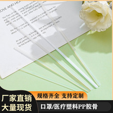 4MM侧骨塑料透明PP胶骨透明鱼骨塑身支撑条文胸辅料定型厂家直销