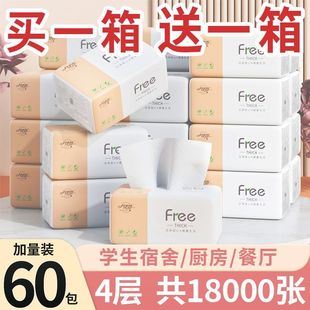[Quantity Pack 60 Pack] Paper-drawing Large Pack Commercial Toilet Paper Household Sanitary Napkins Whole Box Toilet Paper Tissue 1 Pack