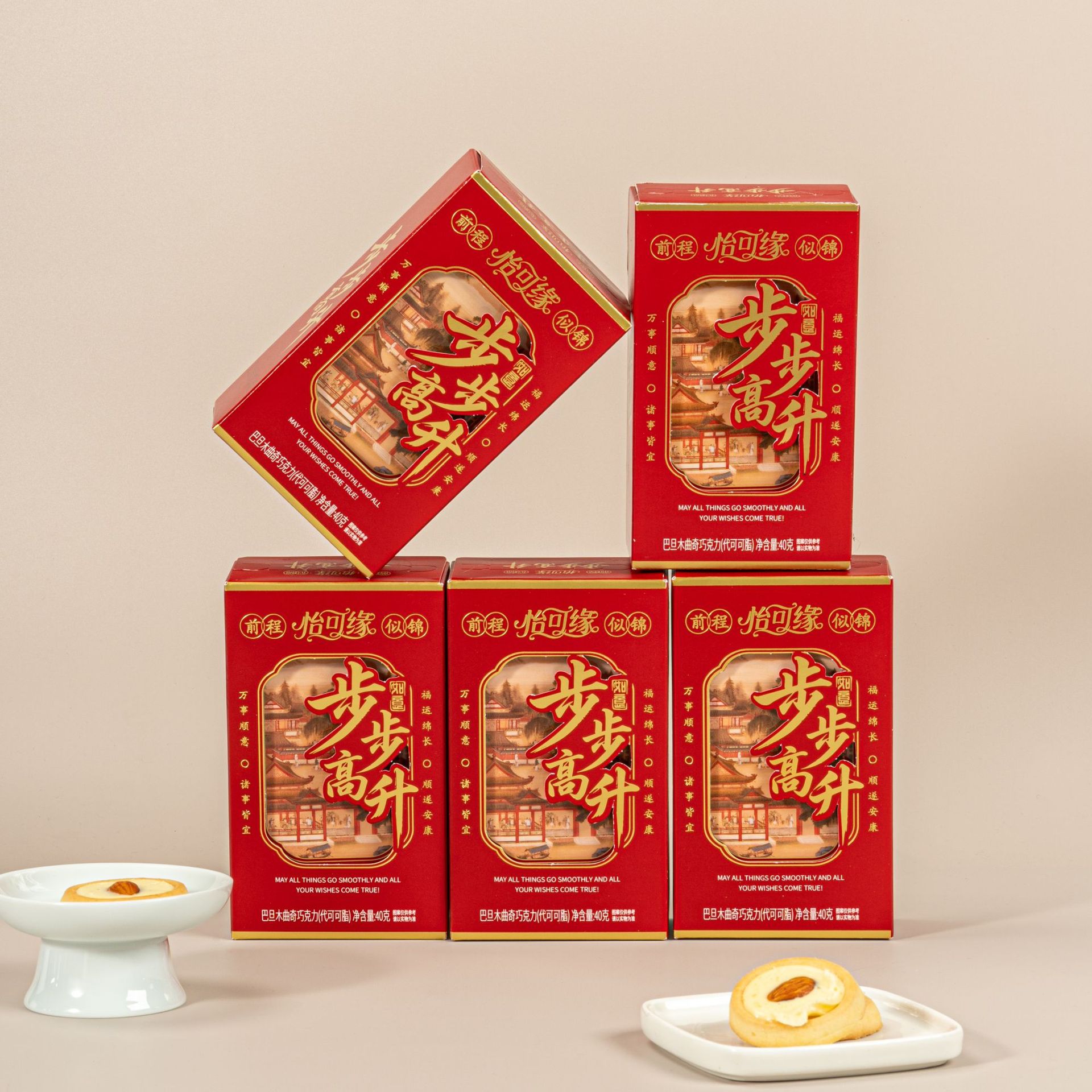香港怡可缘步步高升巴旦木曲奇巧克力坚果夹心饼干节日祝福伴手礼