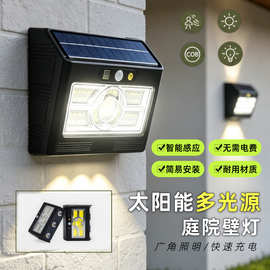 花园道路太阳能庭院灯户外多光源洗墙灯太阳能人体感应壁灯长续航