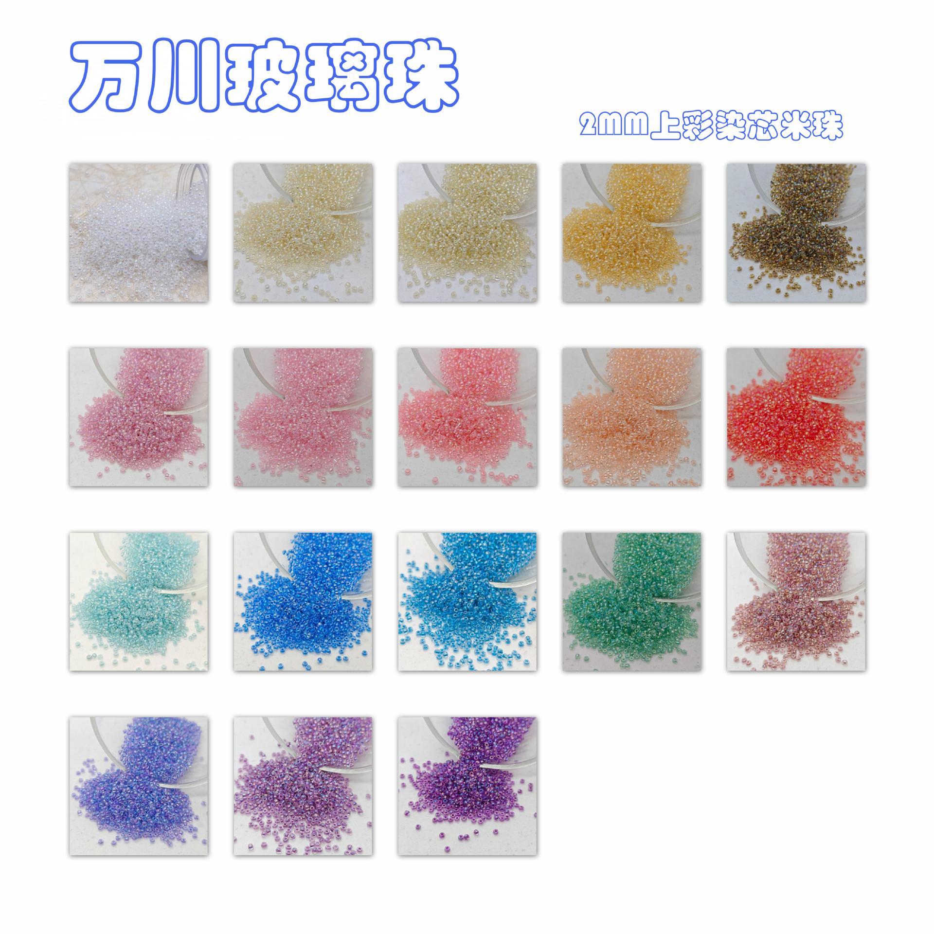 2MM超优161上彩系列玻璃米珠 diy手工制作饰品配件材料包 厂家批