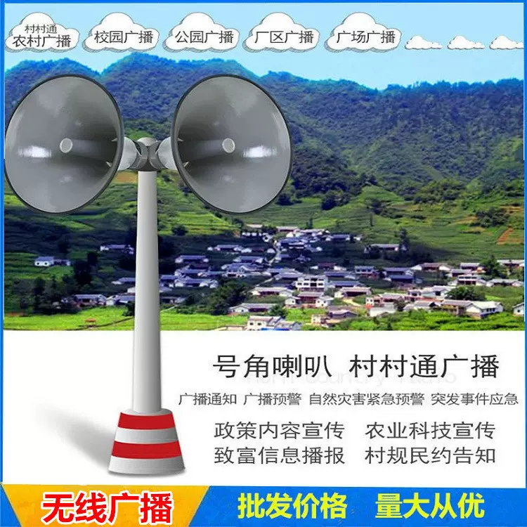 工厂定制收音村村通4G校园社区广播系统发射机音柱云控扩声无线