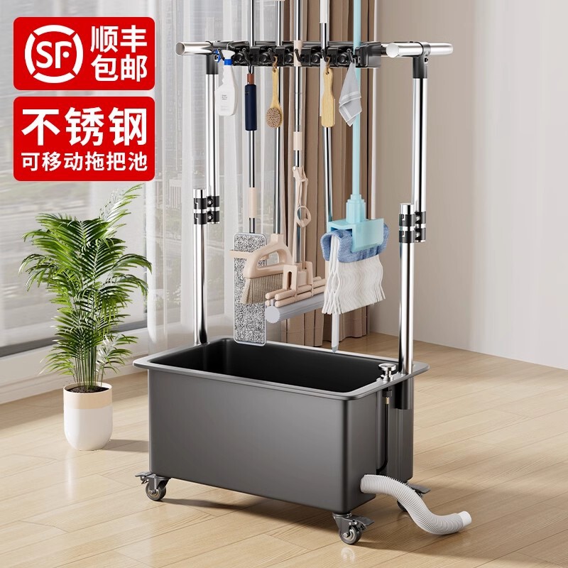 Mop Pool Balcony Household Automatic Drainage Floor Mop Bathroom Cleaning Tool Storage Mobile Mop Rack