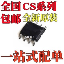 ȫ��ԭװ CS5173GDR8G CS51031GDR8G CS51414EDR8G ��ƬоƬSOP8