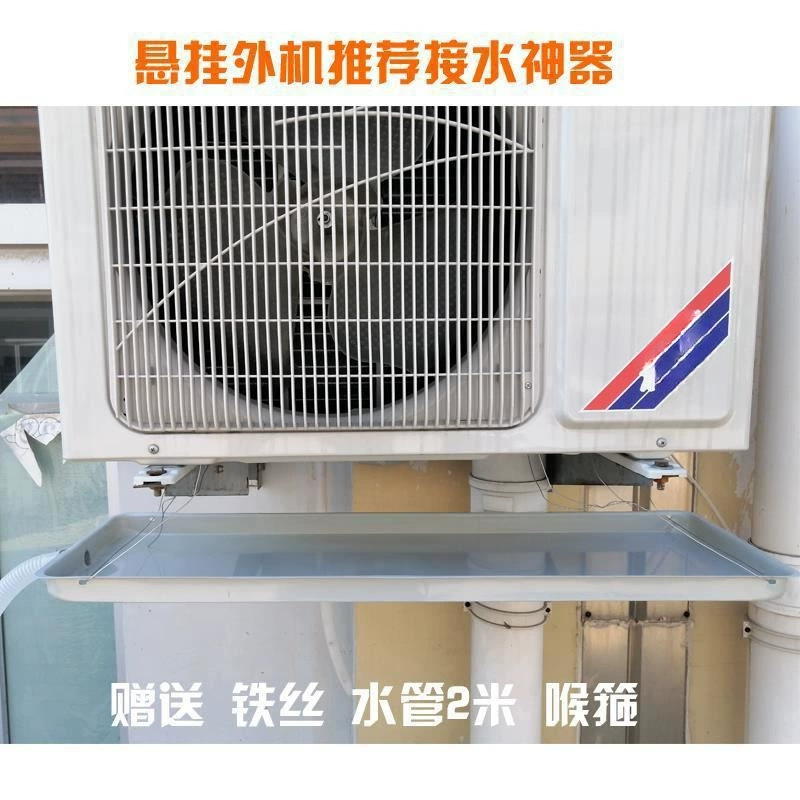 Поддон для кондиционера для утечки воды в наружном блоке, поддон с дренажем, подвесной поддон для конденсата, поддон для сбора воды, универсальная модель.