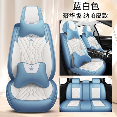 Universal seat cover – Cover - blue-and-white-full-leather-luxury-version-cross-border-exclusive-supply-factory-direct-sales