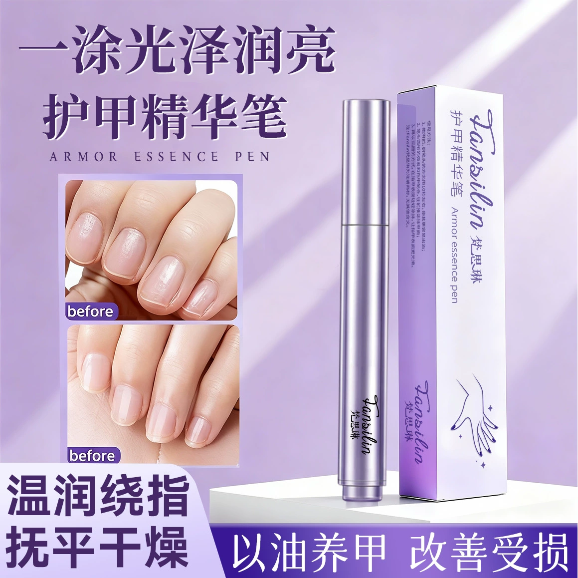 三合一美甲精华笔指缘油去死皮修甲护甲营养液受损护理油工厂直销