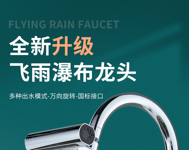 Feiyu Waterfall Faucet, household splash-proof faucet, universal shower head extender, four-speed rotating bubble generator, universal full figure