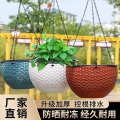 ハンギングバスケット植木鉢厚みのある吊り下げ模造籐ラウンド大直径ポトス多肉植物鉢植え環境に優しいバルコニープラスチック