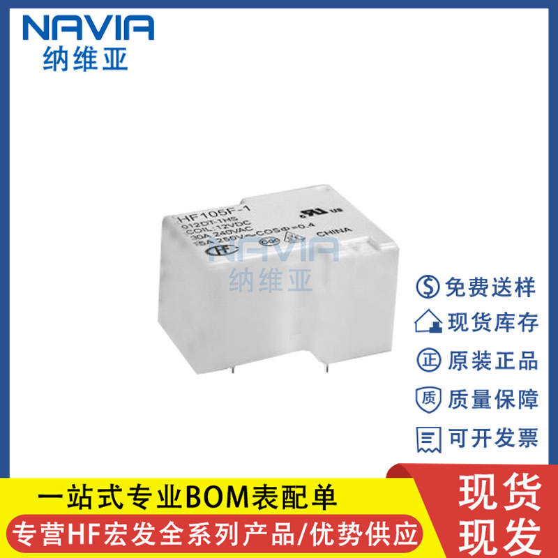 宏发 HF105F-1/024D-1HST 40A 小型大功率24V继电器4脚 一组常开