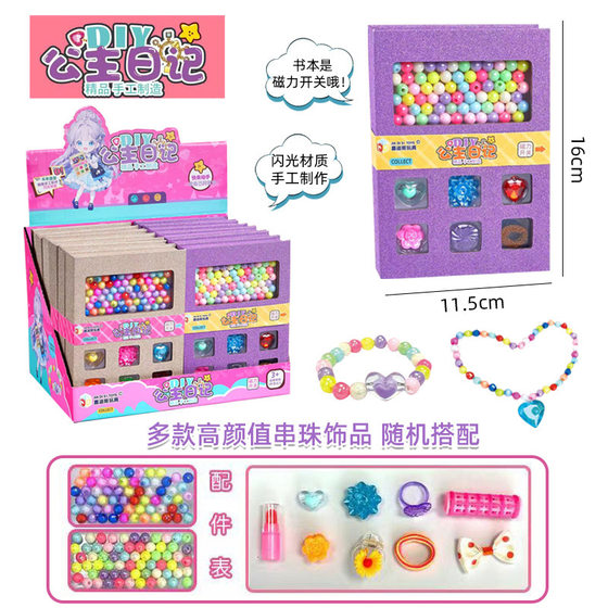 Children's bracelet beaded handmade diy girls play house toys homemade string puzzle beads gift wholesale