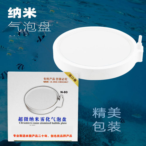 Factory direct sales fish tank low pressure nano bubble plate oxygen plate atomized air plate air stone air stone C model