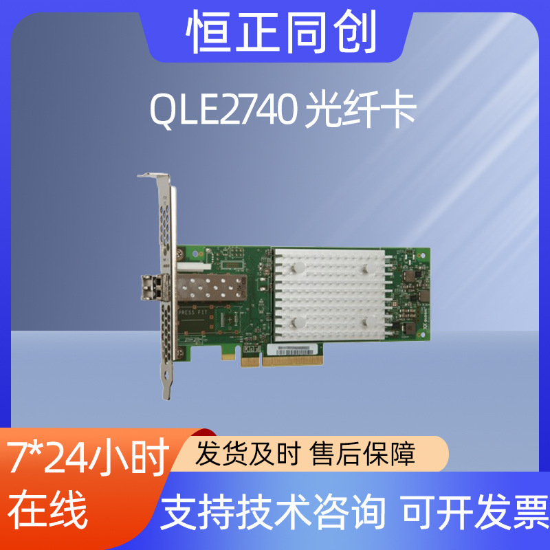 Qlogic Qlqle2740 Single Port 32 Gfc Pci Fiber Card Fiber Storage Channel Adapter
