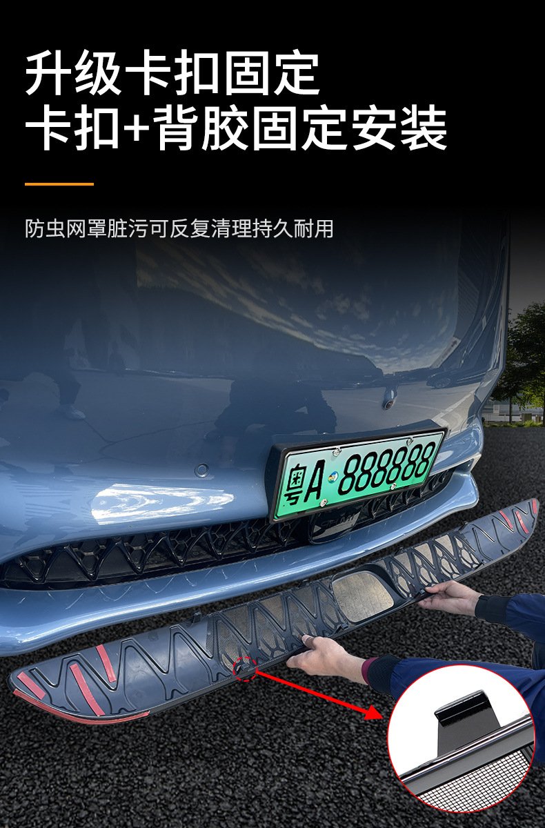 Suitable for Zhiji LS6 car insect net front face net special modified decorative strip auto accessories
