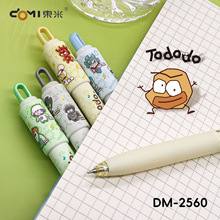 东米2560土豆逗联名中性笔减压转转笔可爱卡通童趣考试刷题黑笔