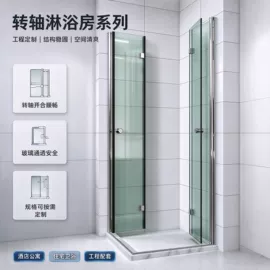 淋浴房;淋浴屏;浴缸