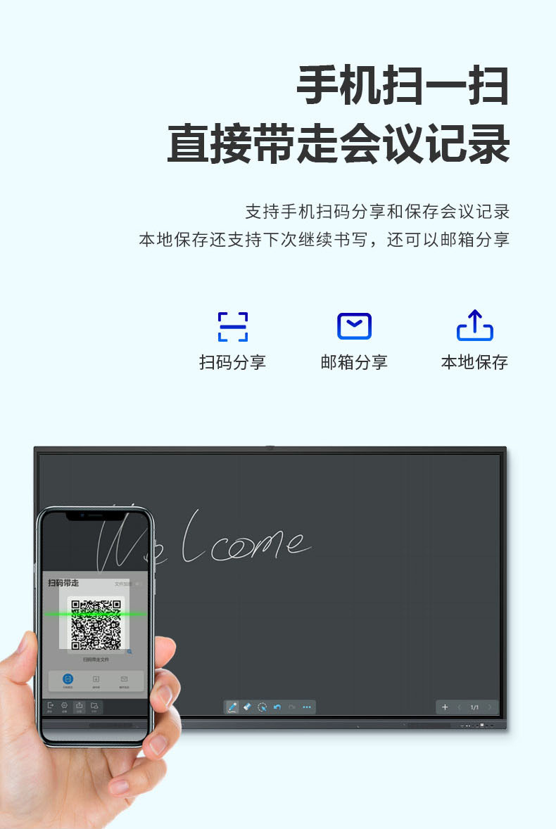 会议一体机1_03.jpg