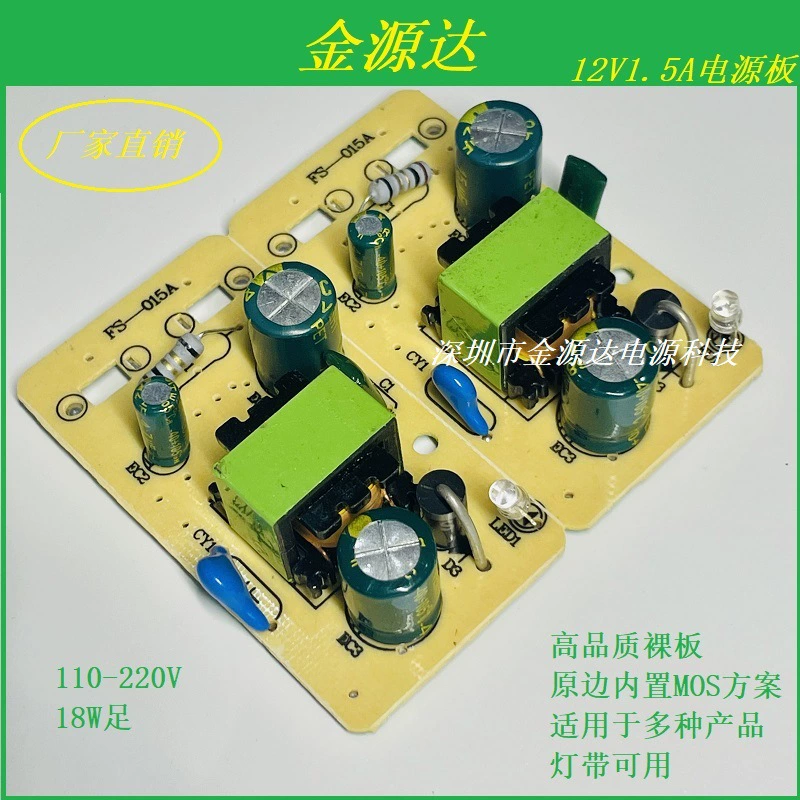 12V1.5A адаптер питания зарядное устройство светодиодная лампа с световой полосой питания Встроенный голый монитор камеры массаж