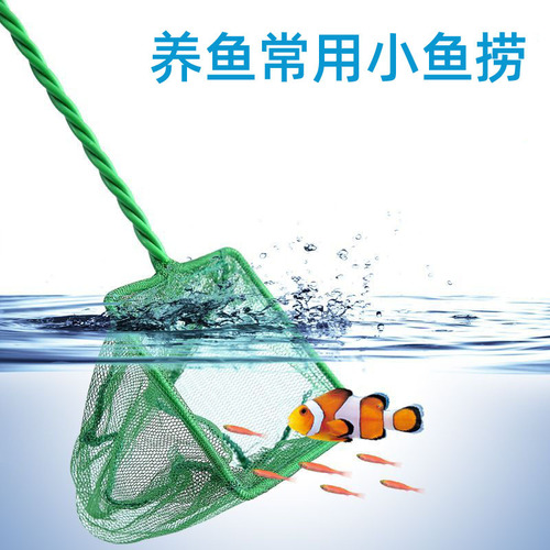 Manufacturer of aquarium accessories fish tank fishing net round square fish fishing hand telescopic aquarium copy net fishing net green