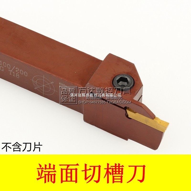 端面切槽刀MGHH420R/425R/25/35/48/66/64/98/100/160/200/800