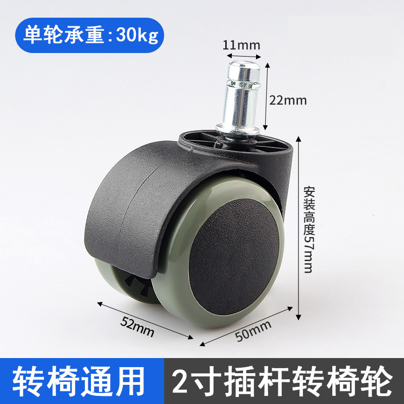 办公椅轮子万向轮转椅老板椅静音脚轮座椅电脑电竞椅滚轮凳子轱辘