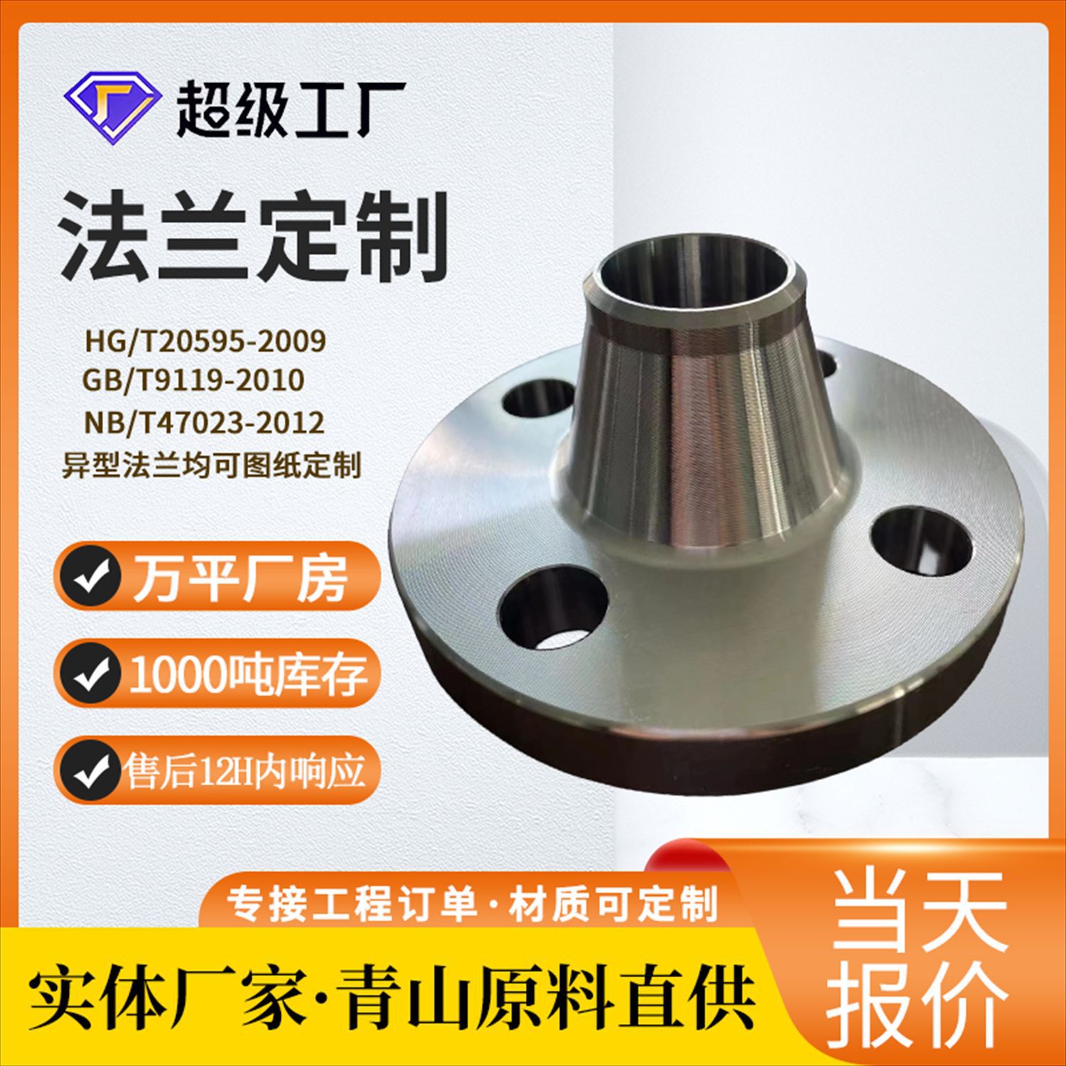 加工德标不锈钢法兰盘304厂家生产HG20592304WNSO可定制国标法兰