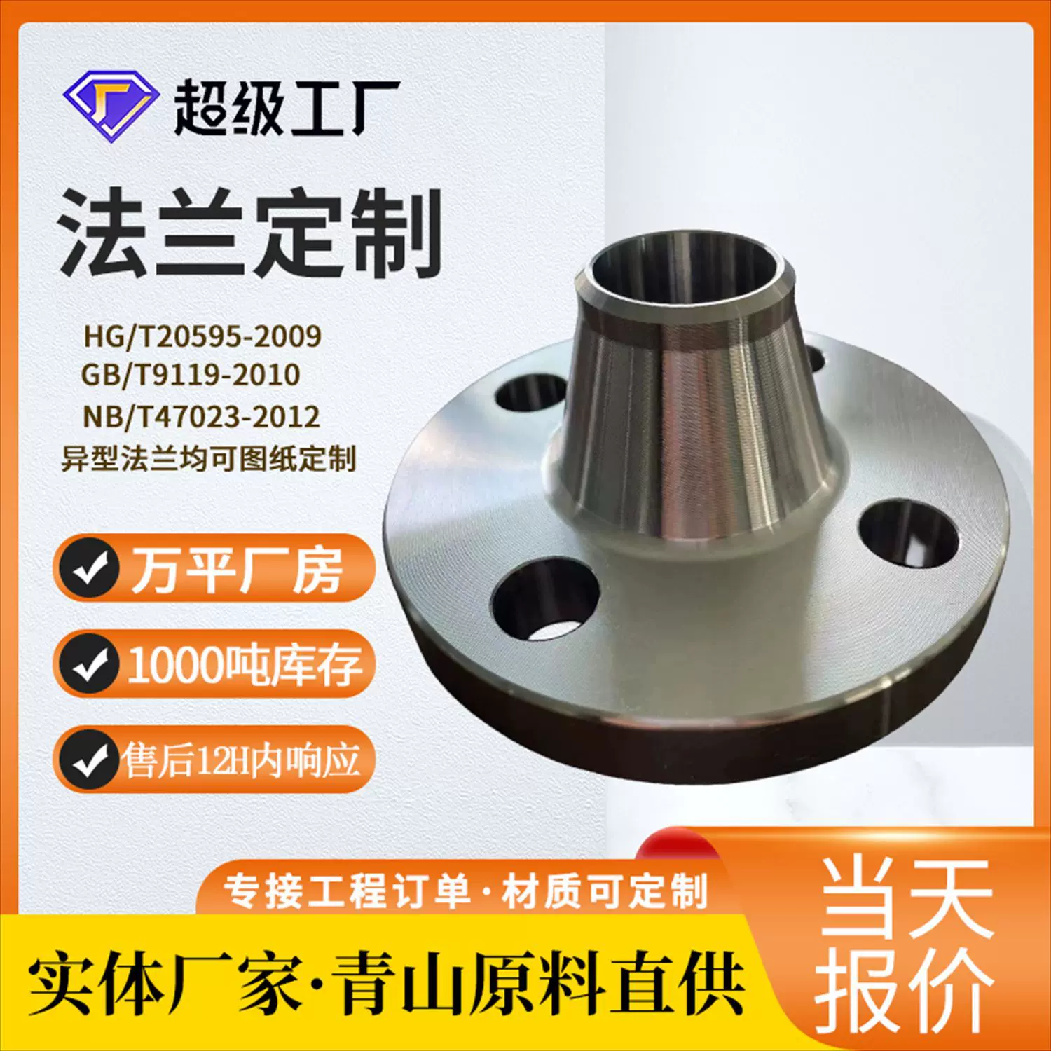 加工德标不锈钢法兰盘304厂家生产HG20592304WNSO可定制国标法兰