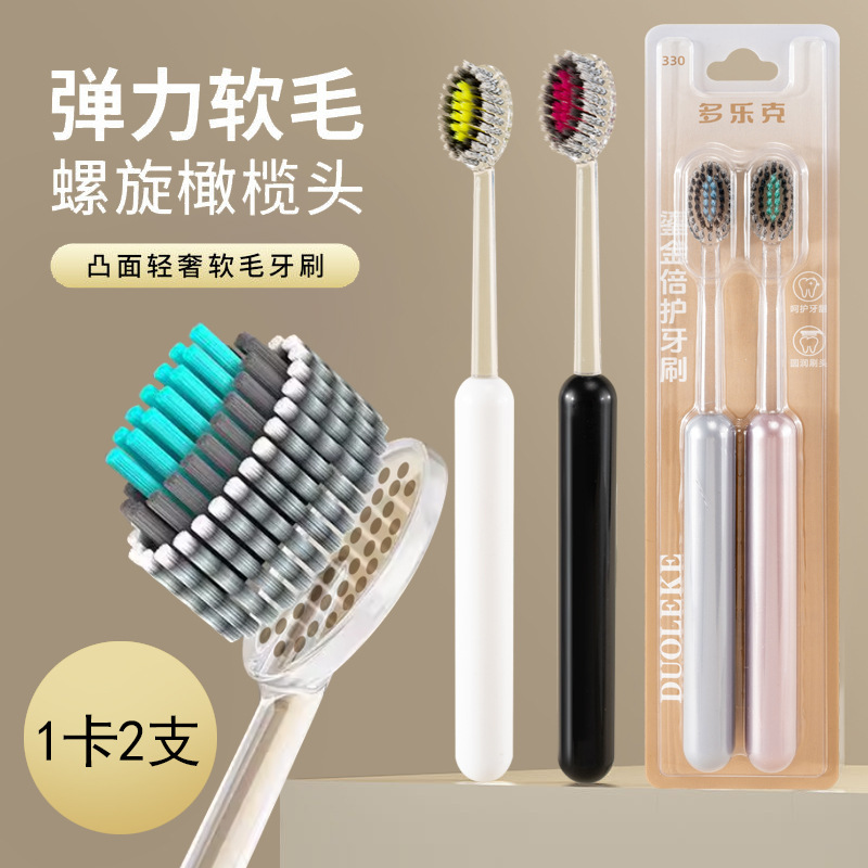 抖音高级软毛牙刷山型凸型成人超细情侣家庭装牙刷高端家用宽头|undefined