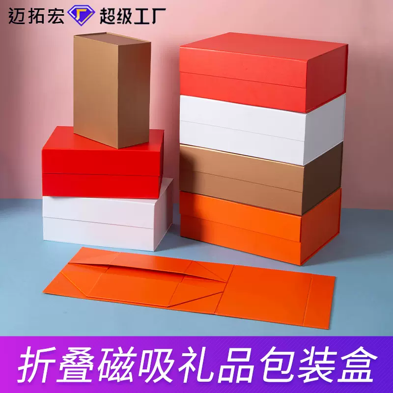 厂家包装盒磁吸硬盒大中小号礼物磁铁盒包装礼盒翻盖盒折叠盒现货