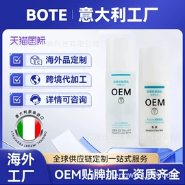 身体乳、霜;洗衣液;面部护理套装