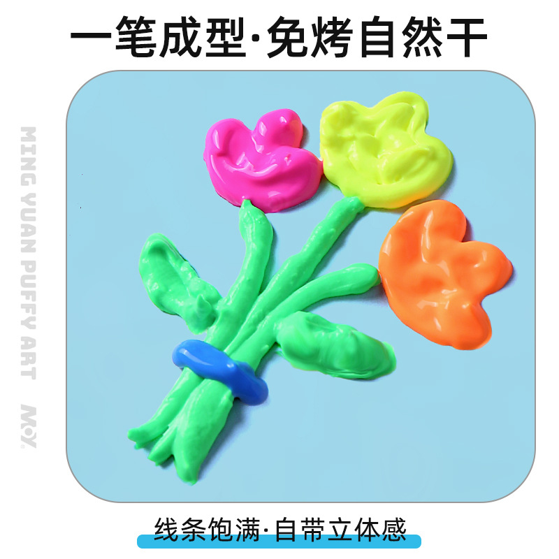 神奇爆米花笔3D立体颜料免烤胶画儿童DIY绘画膨胀涂鸦泡泡笔手工