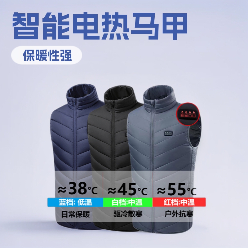 New Cross-Border Smart Heating Clothing USB Charging Heating Vest Winter Warm Heating Vest Jacket